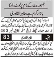 Pakistan Awami Tehreek Print Media CoverageDaily Asas Front  Page 
